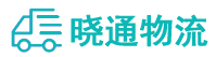 长沙到儋州物流公司